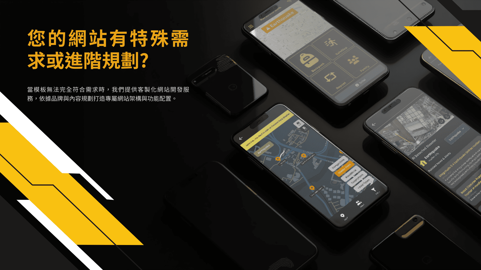 客製化網站開發